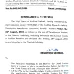 నేడు కోర్టులకు సెలవు