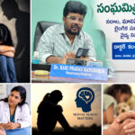 బాధితుల మనసును చదివితేనే అసలు నిజం!